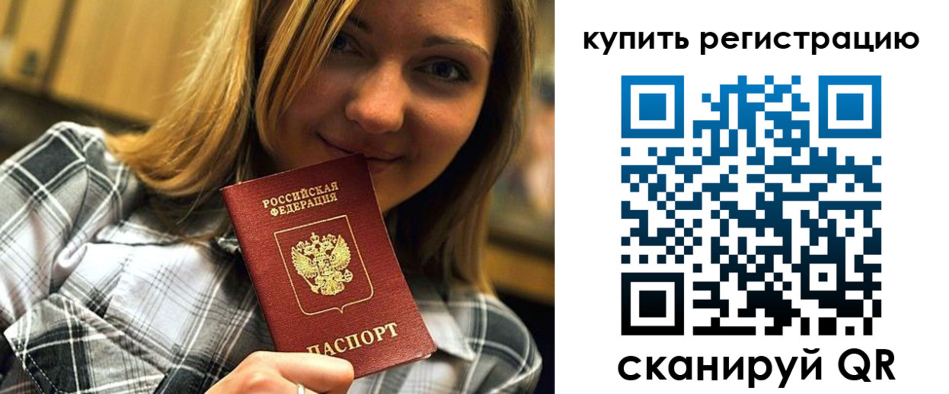 прописка для работы в Кулебаки